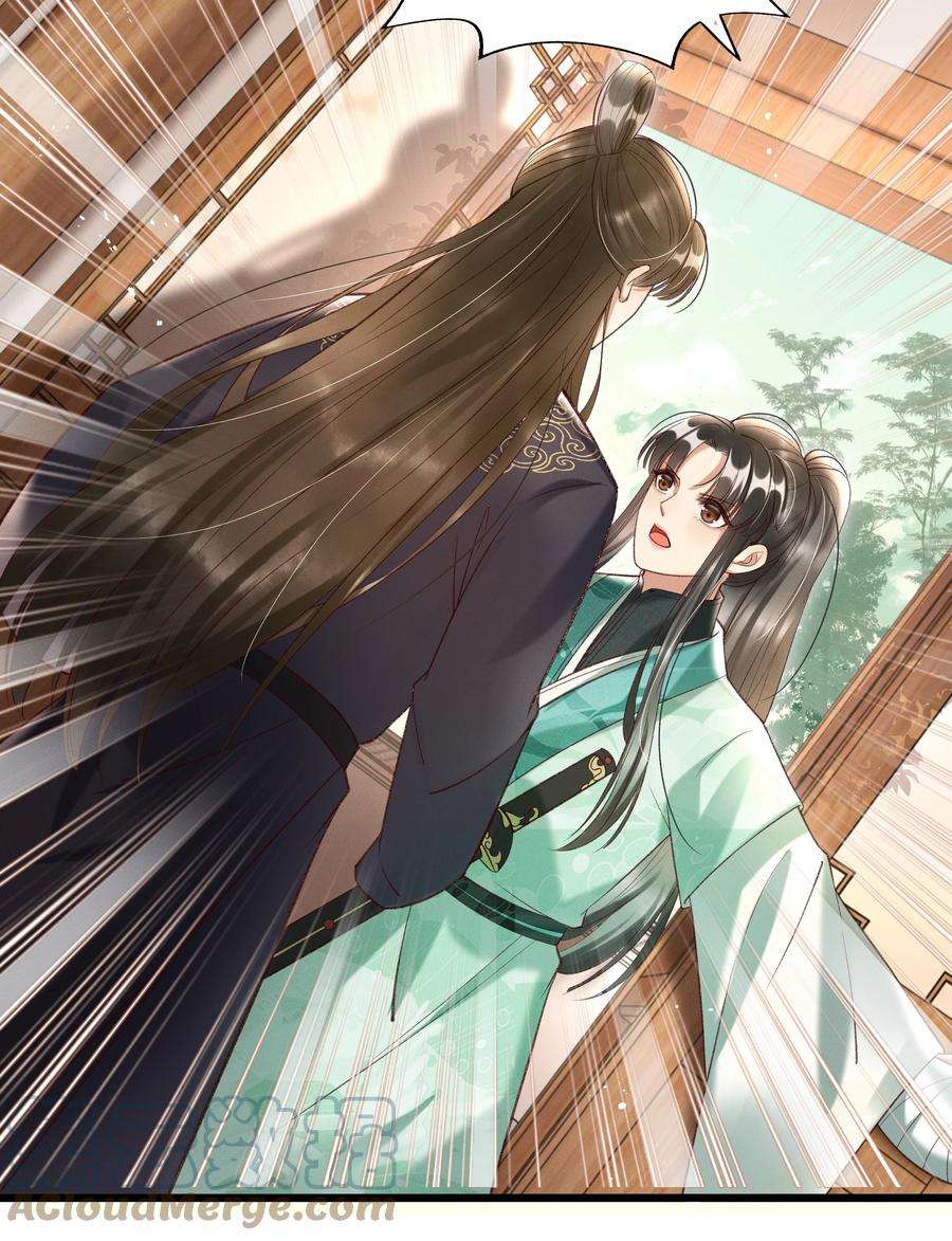 多情应笑我012 你说什么？你疯了吧！