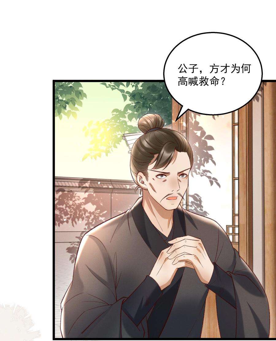 多情应笑我013 他们是小公子派来的？