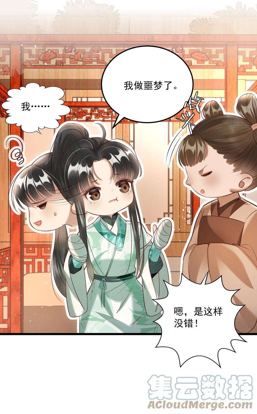 多情应笑我013 他们是小公子派来的？