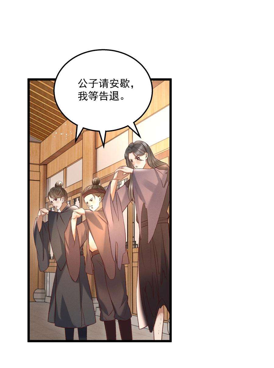 多情应笑我013 他们是小公子派来的？