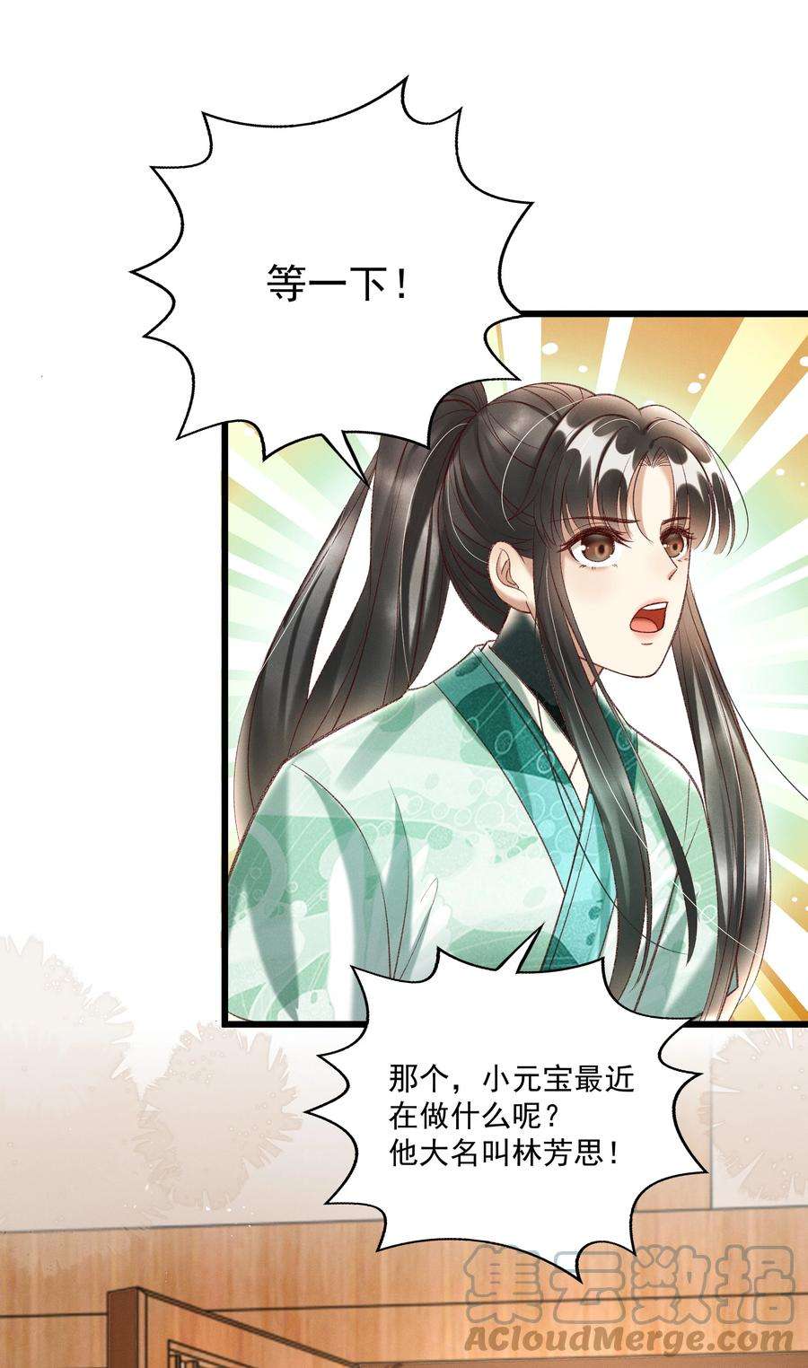 多情应笑我013 他们是小公子派来的？