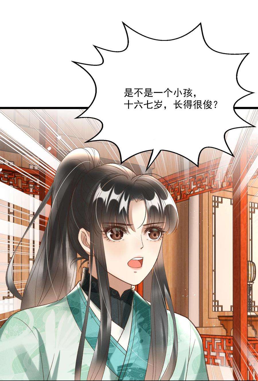 多情应笑我013 他们是小公子派来的？