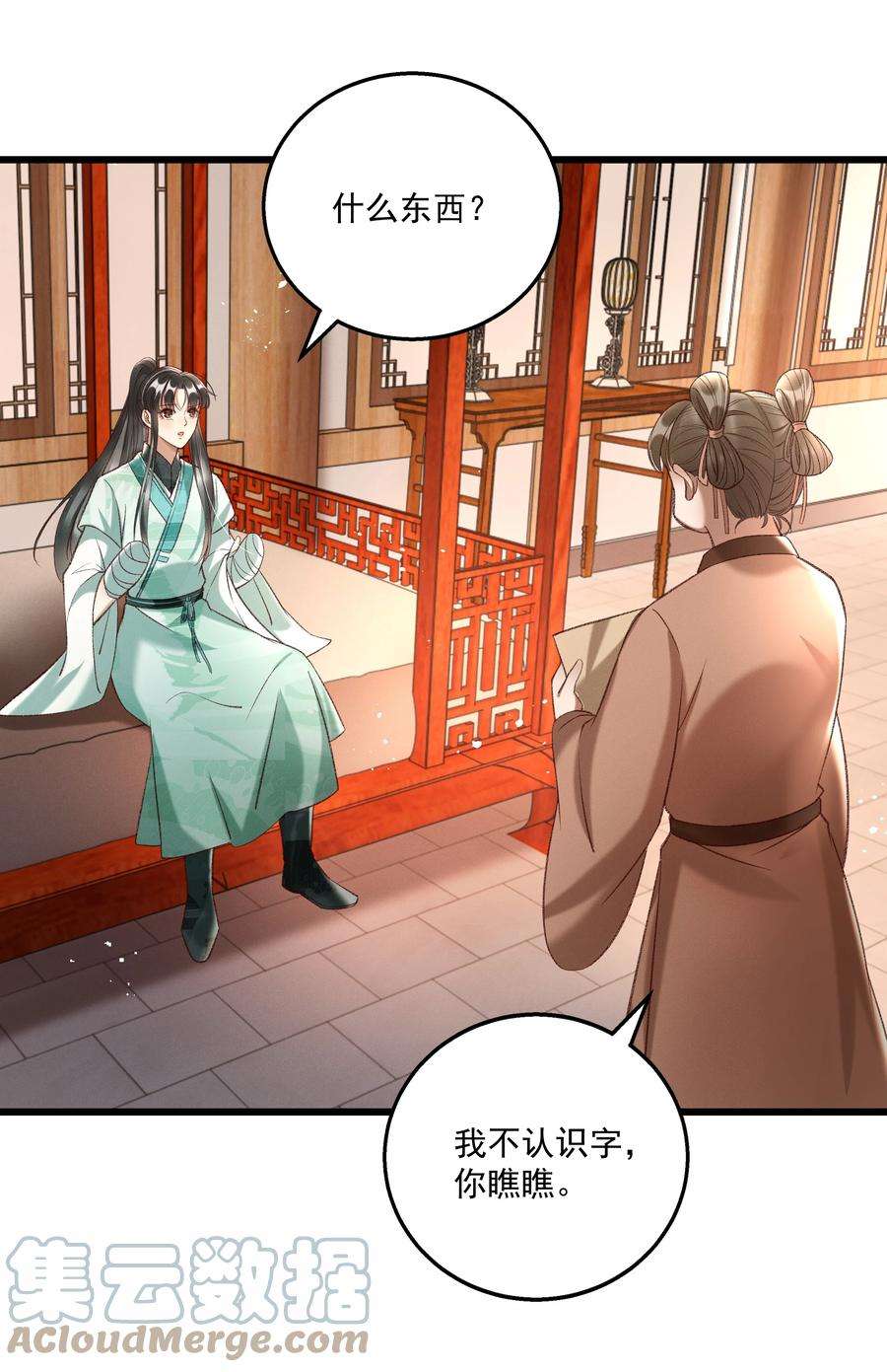 多情应笑我013 他们是小公子派来的？