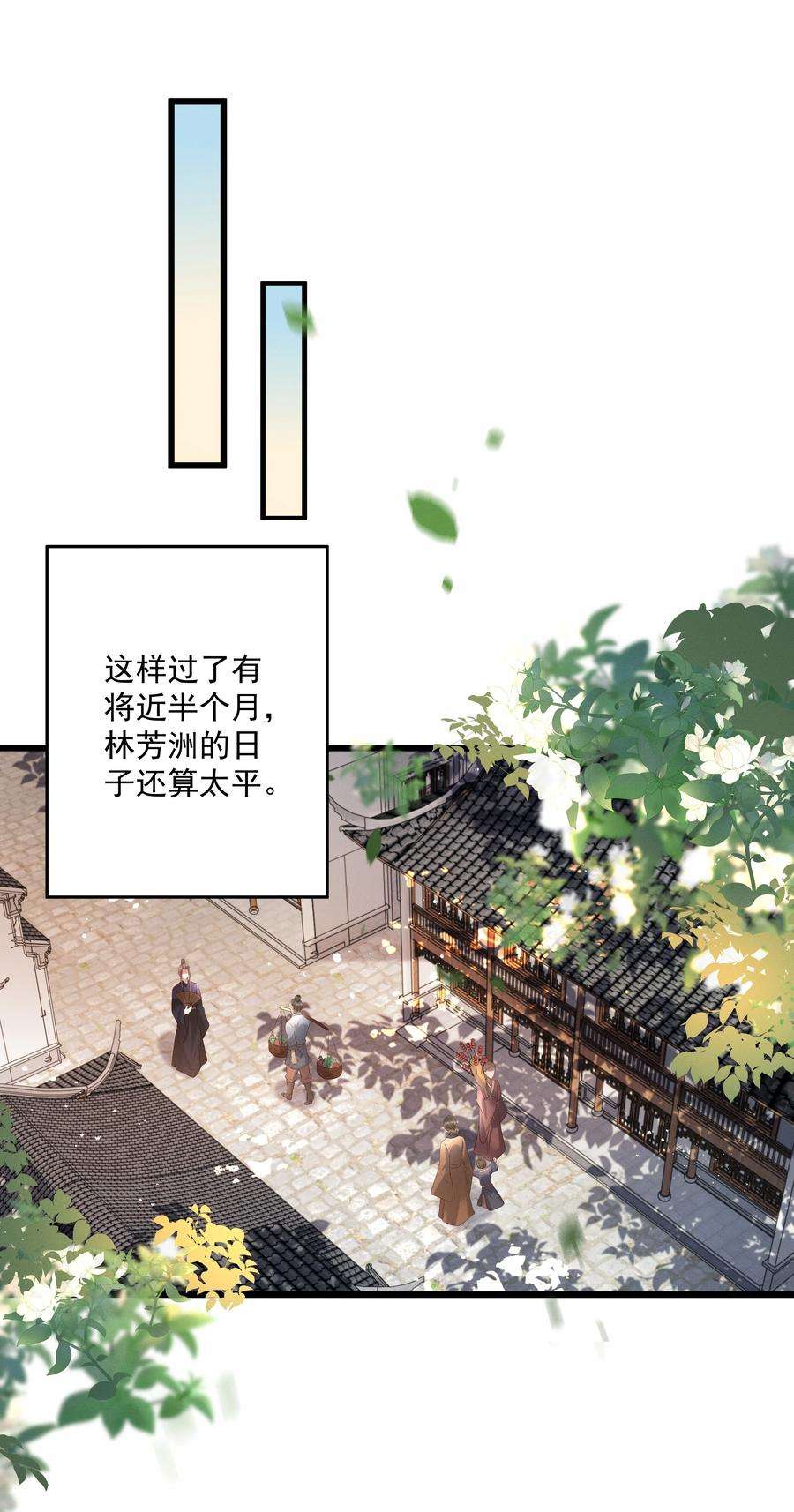 多情应笑我013 他们是小公子派来的？