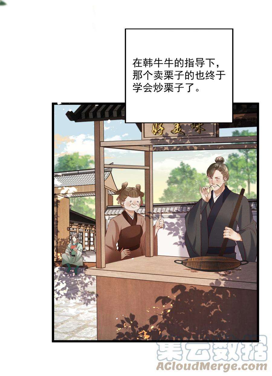 多情应笑我013 他们是小公子派来的？