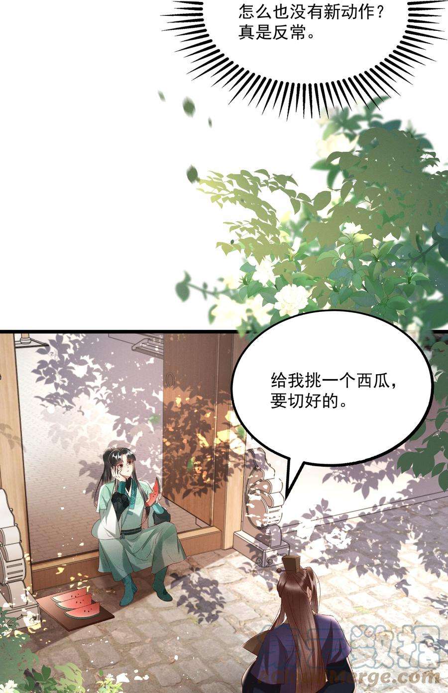 多情应笑我013 他们是小公子派来的？