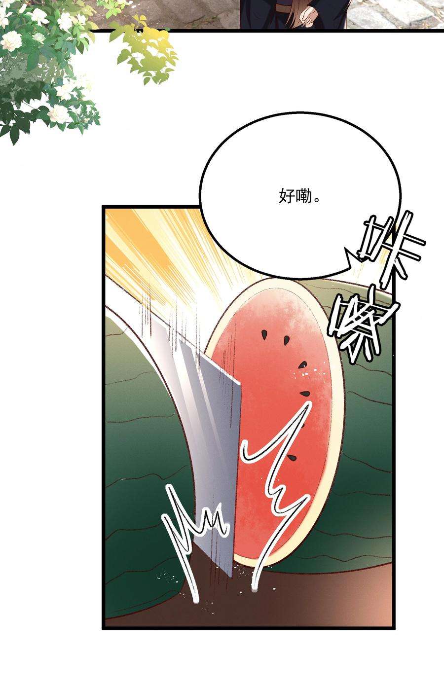 多情应笑我013 他们是小公子派来的？