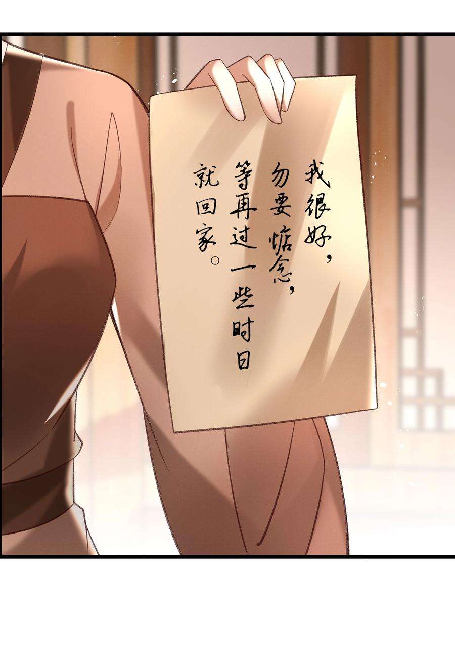 多情应笑我013 他们是小公子派来的？