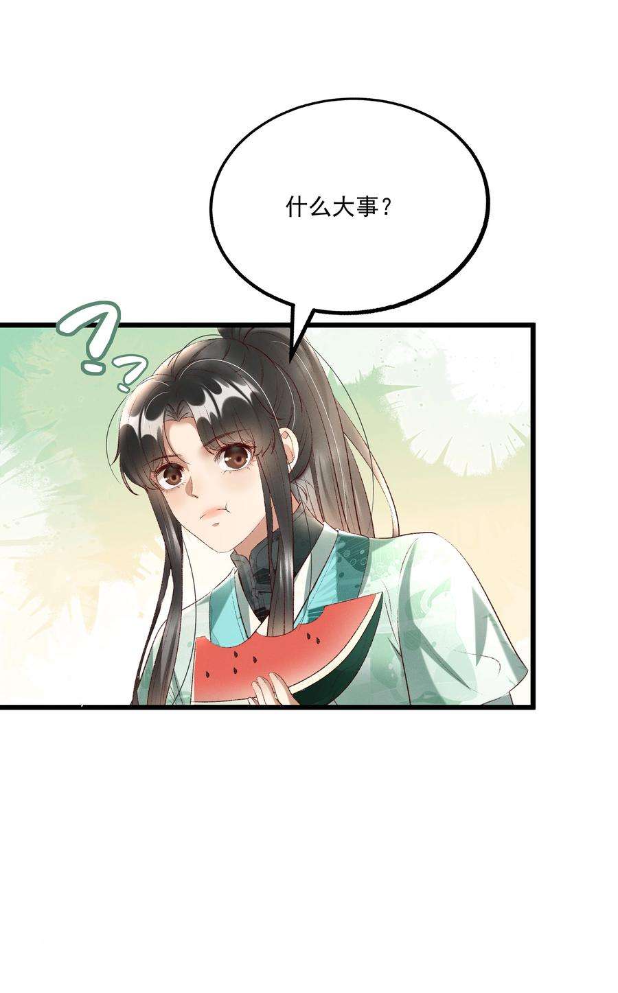 多情应笑我013 他们是小公子派来的？