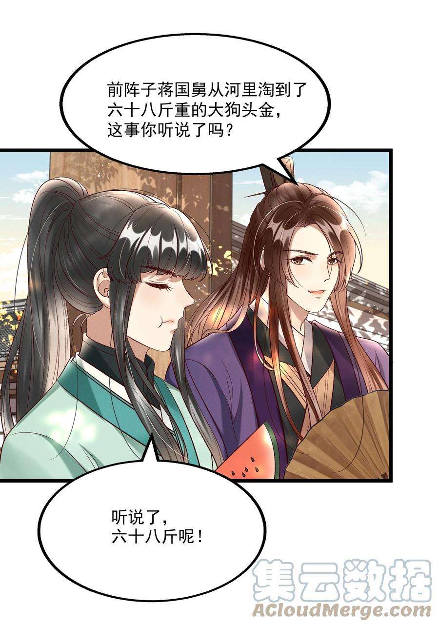 多情应笑我013 他们是小公子派来的？