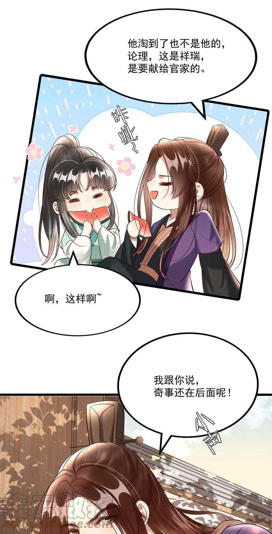 多情应笑我013 他们是小公子派来的？