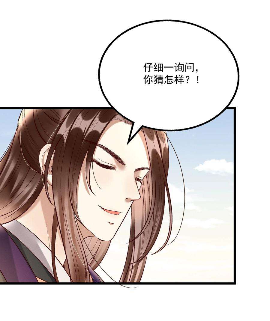 多情应笑我013 他们是小公子派来的？