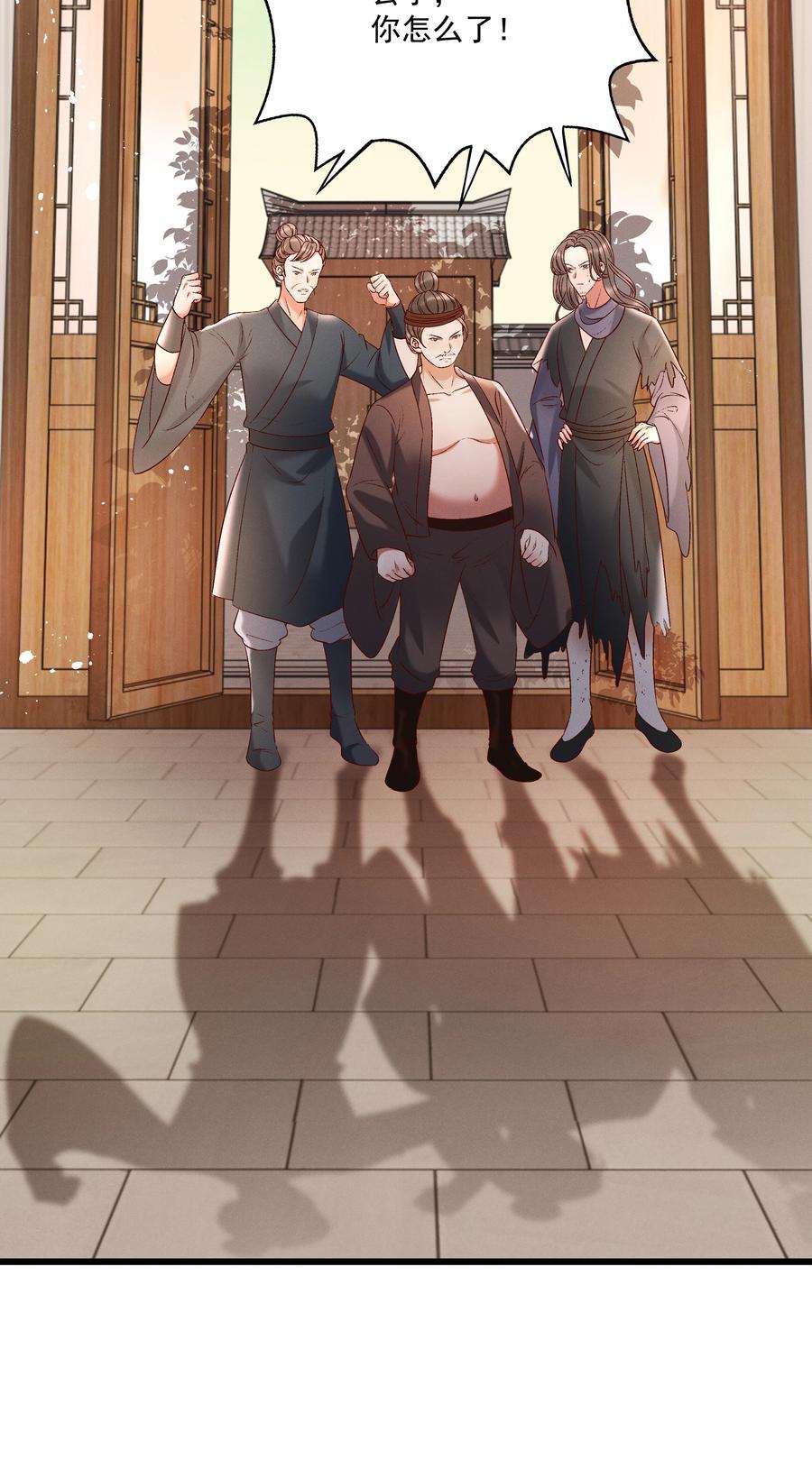 多情应笑我013 他们是小公子派来的？