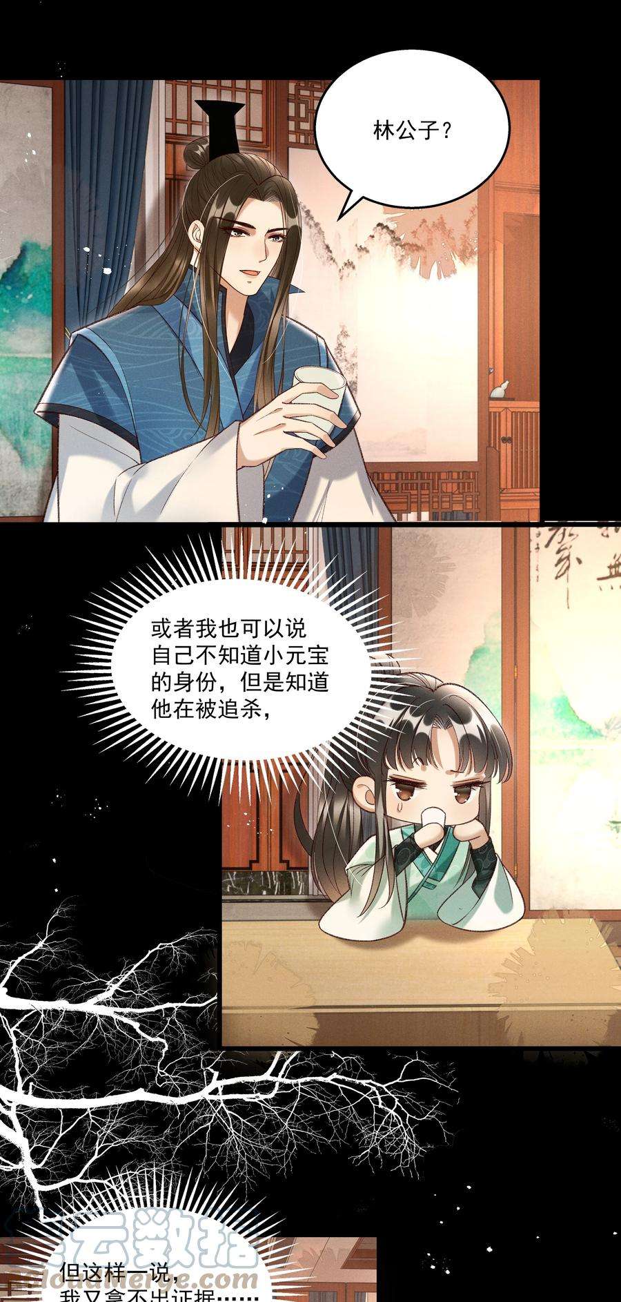 多情应笑我016 这个名字一般般