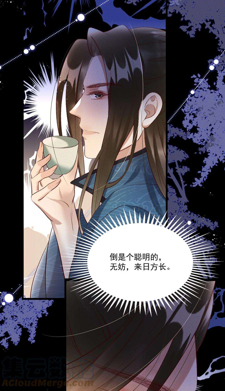 多情应笑我016 这个名字一般般