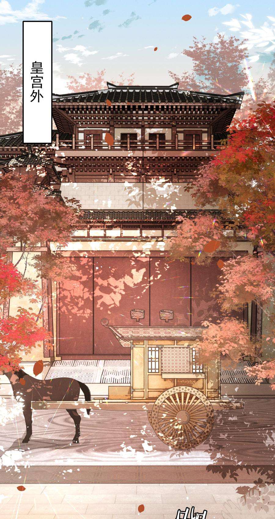 多情应笑我017 你救我一命，我就护你一生