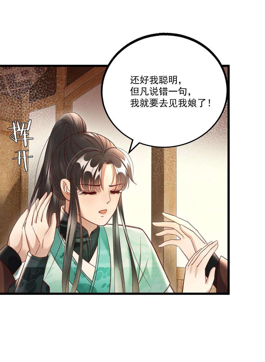 多情应笑我017 你救我一命，我就护你一生