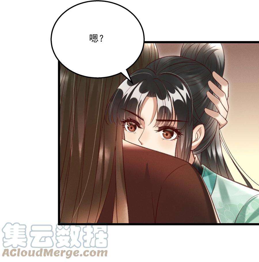 多情应笑我017 你救我一命，我就护你一生