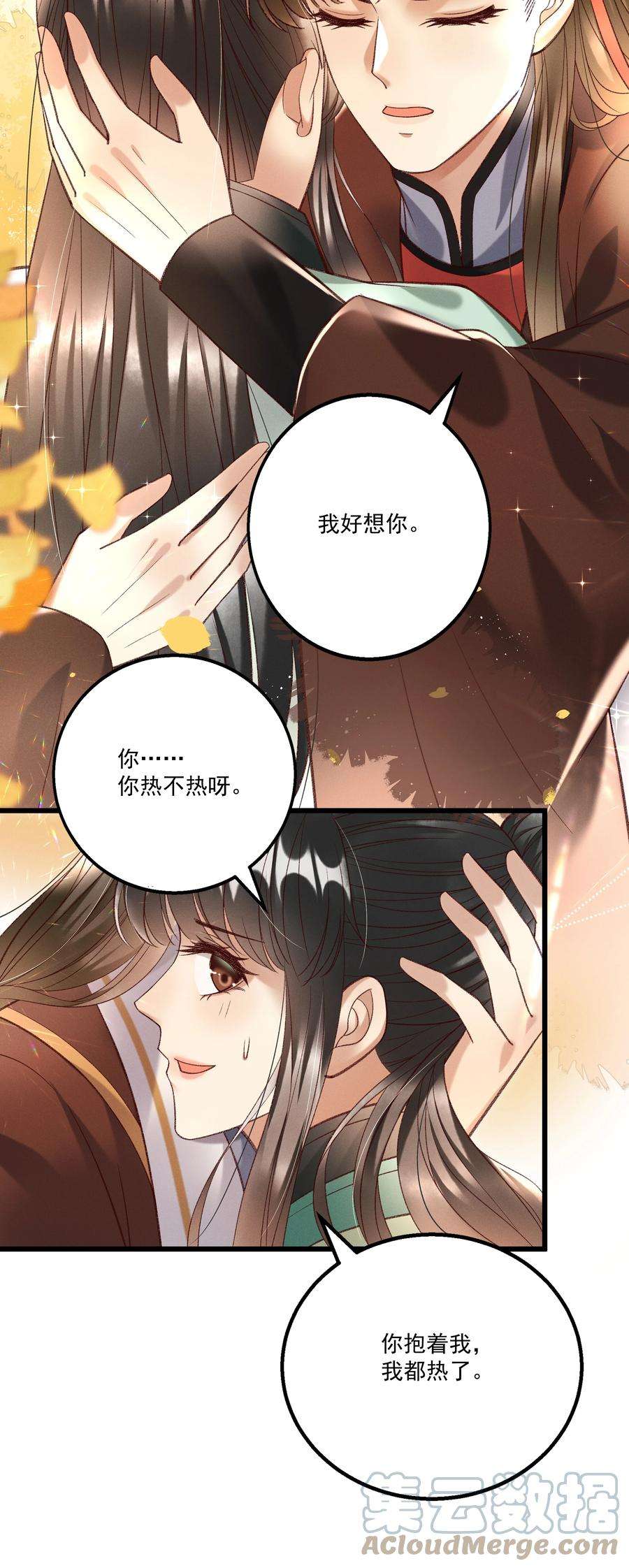 多情应笑我017 你救我一命，我就护你一生
