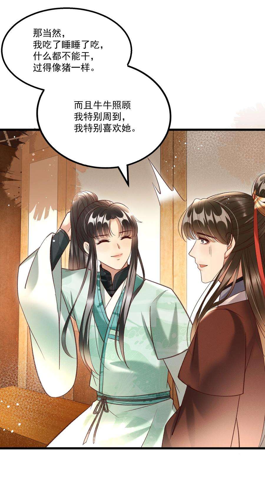 多情应笑我017 你救我一命，我就护你一生