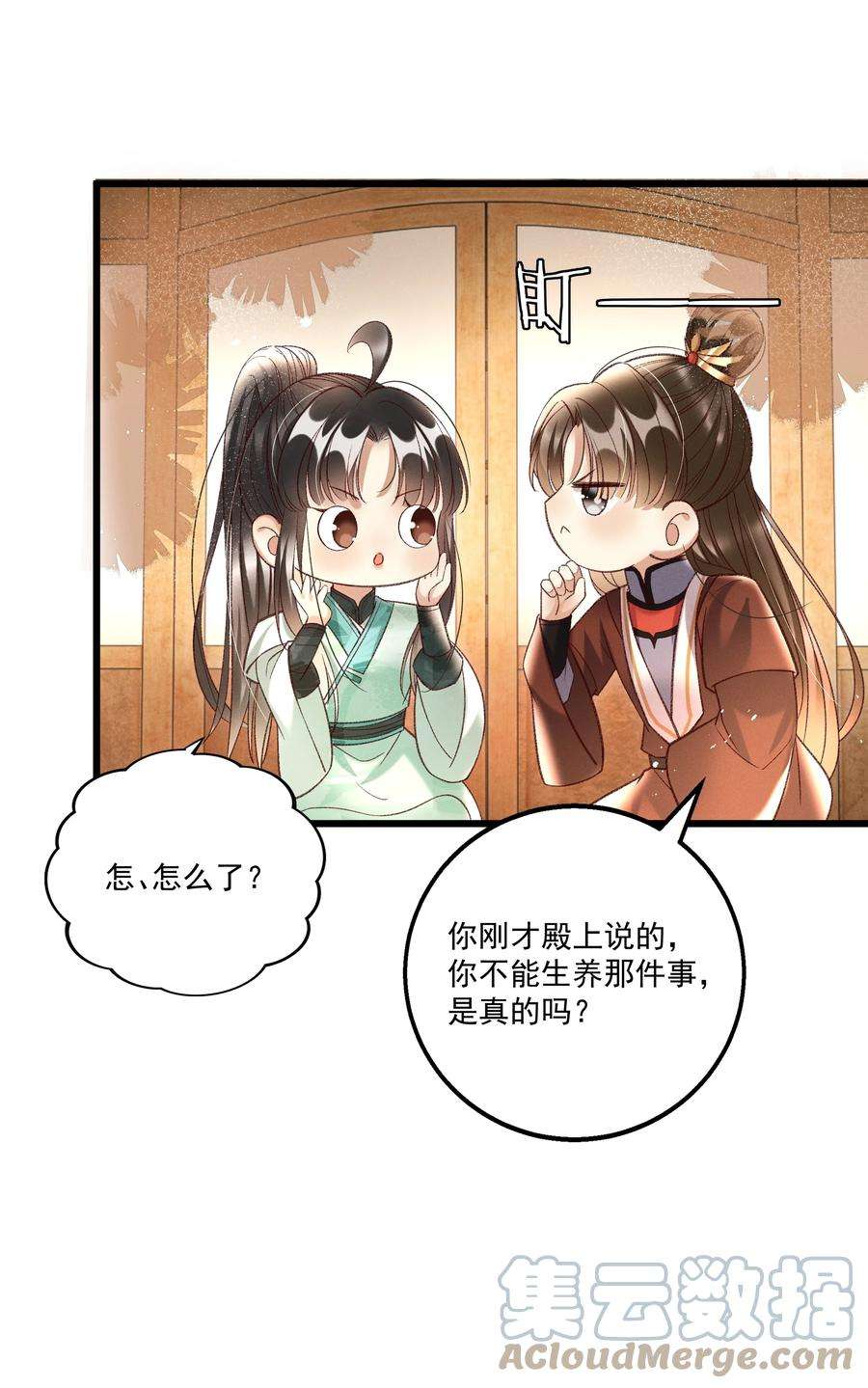 多情应笑我017 你救我一命，我就护你一生