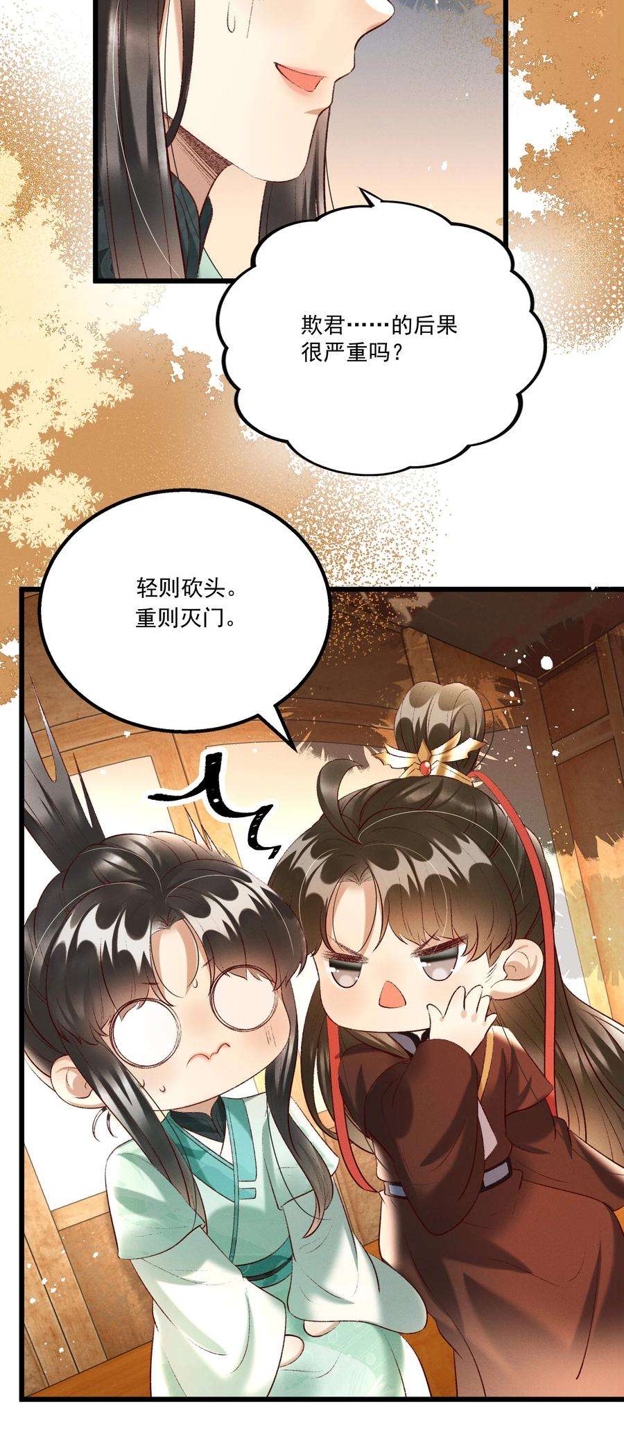 多情应笑我017 你救我一命，我就护你一生
