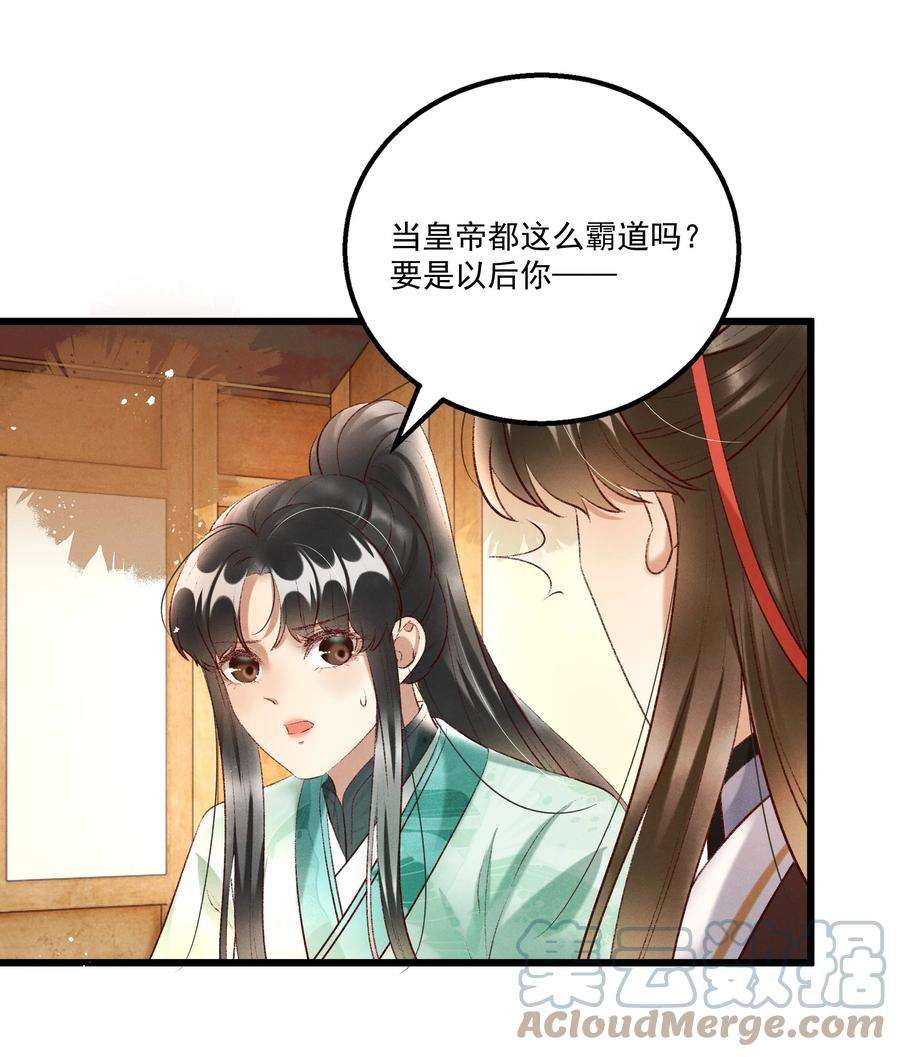 多情应笑我017 你救我一命，我就护你一生