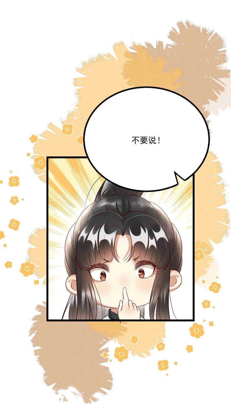 多情应笑我017 你救我一命，我就护你一生