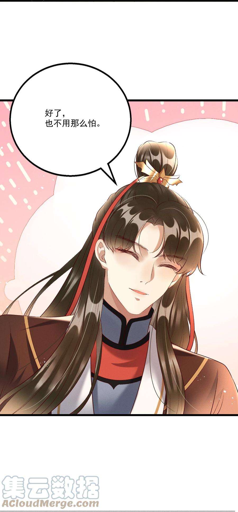 多情应笑我017 你救我一命，我就护你一生