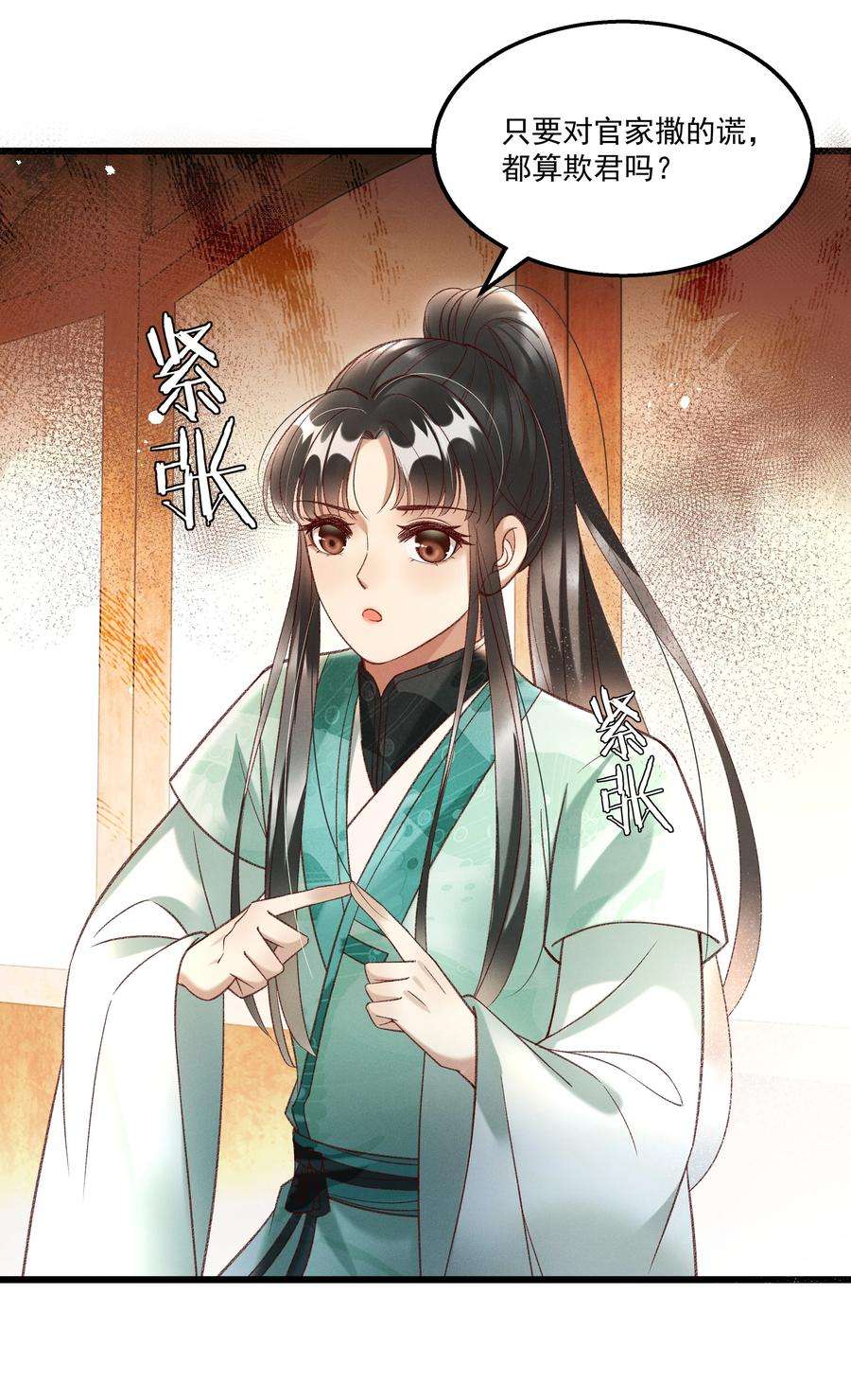 多情应笑我017 你救我一命，我就护你一生