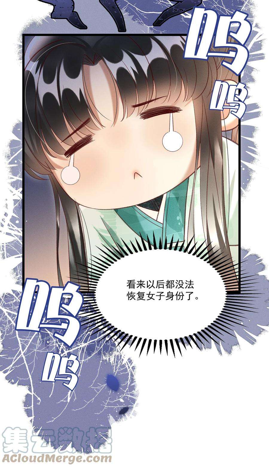 多情应笑我017 你救我一命，我就护你一生