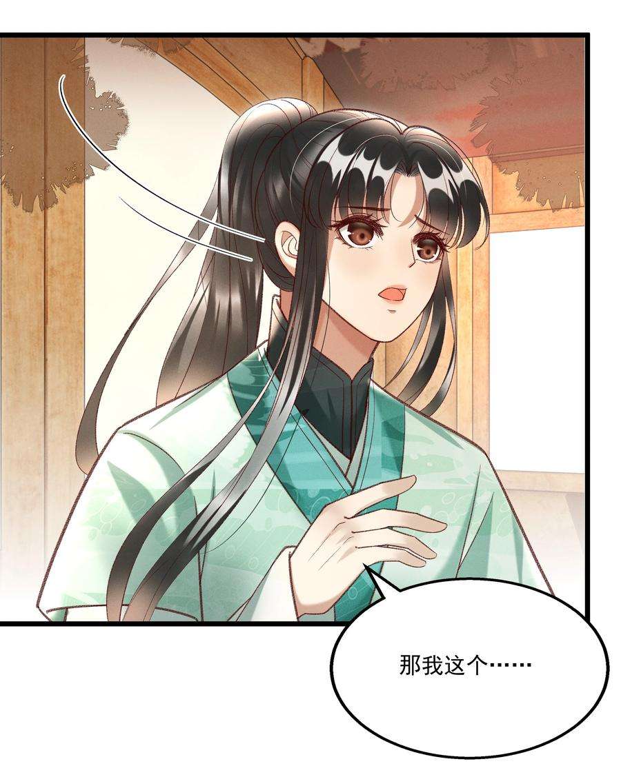 多情应笑我017 你救我一命，我就护你一生