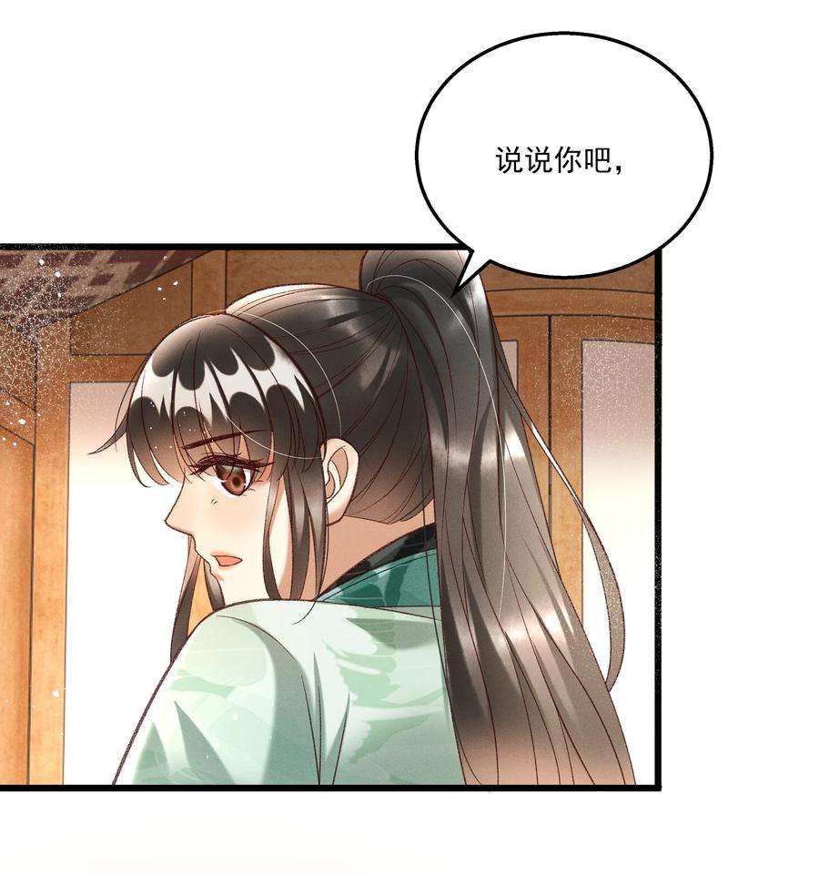多情应笑我017 你救我一命，我就护你一生