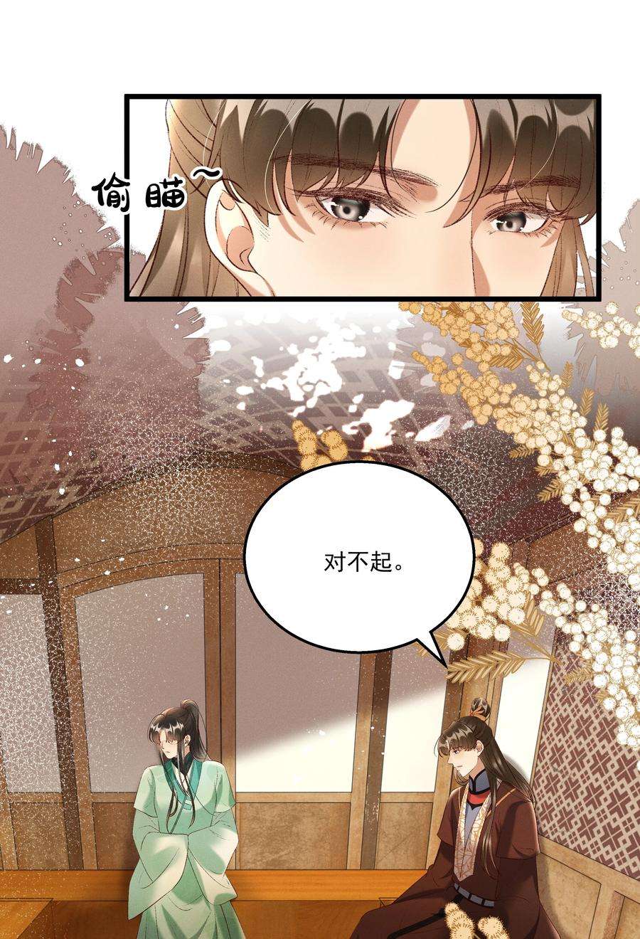 多情应笑我017 你救我一命，我就护你一生