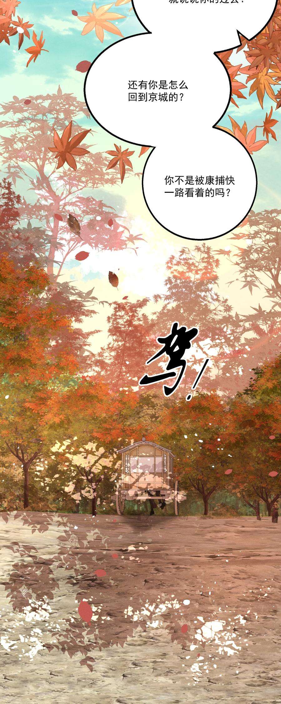 多情应笑我017 你救我一命，我就护你一生