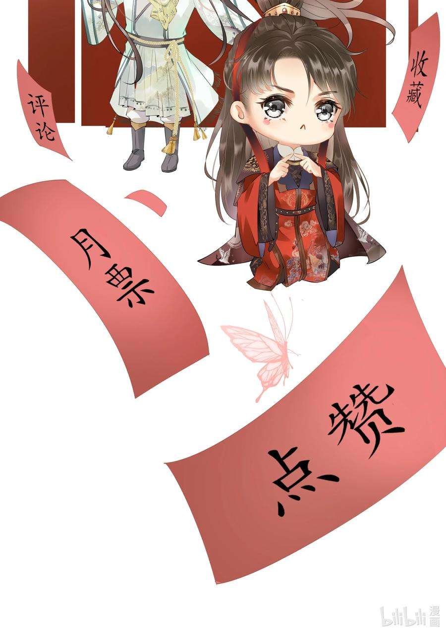 多情应笑我017 你救我一命，我就护你一生