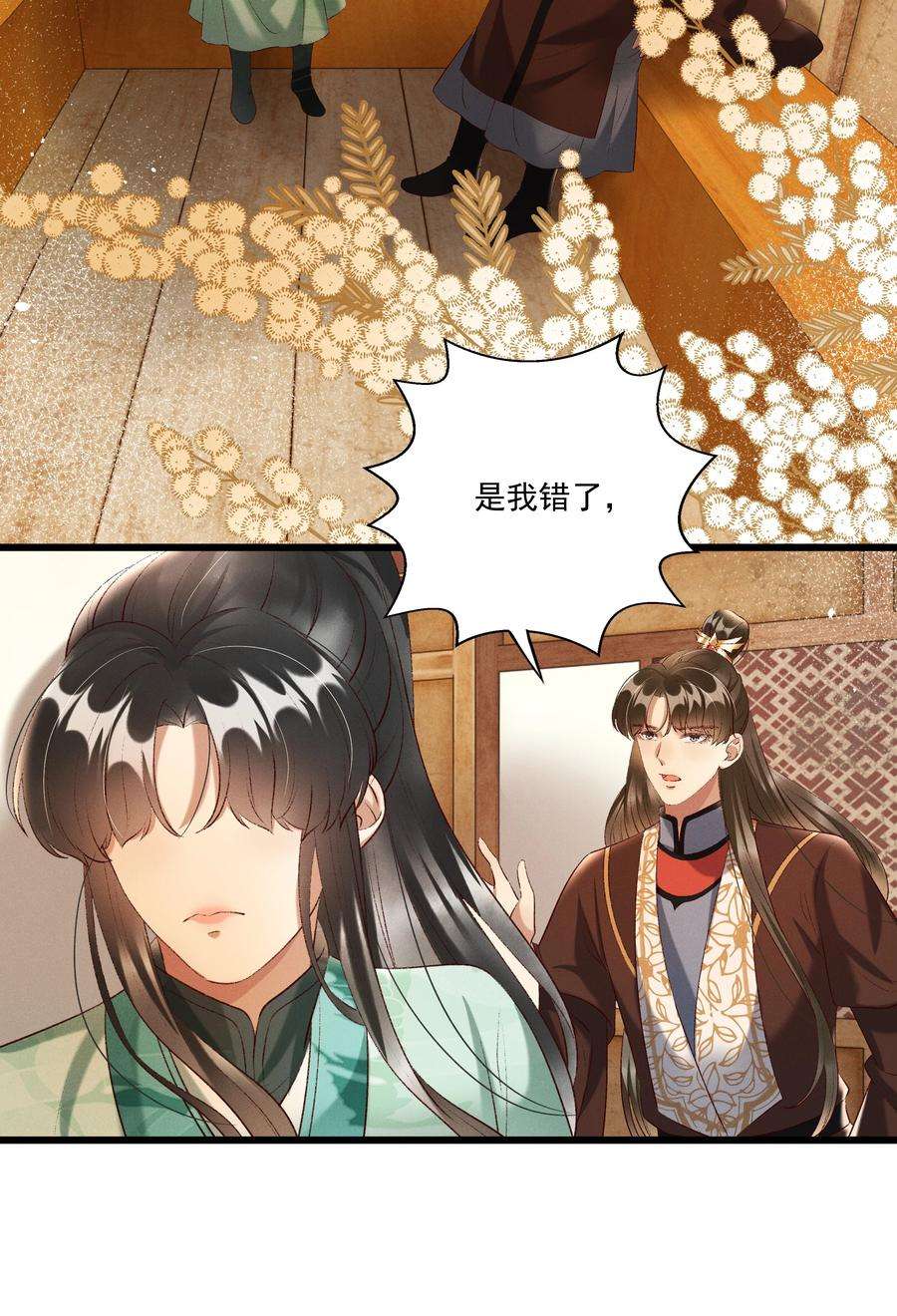 多情应笑我017 你救我一命，我就护你一生