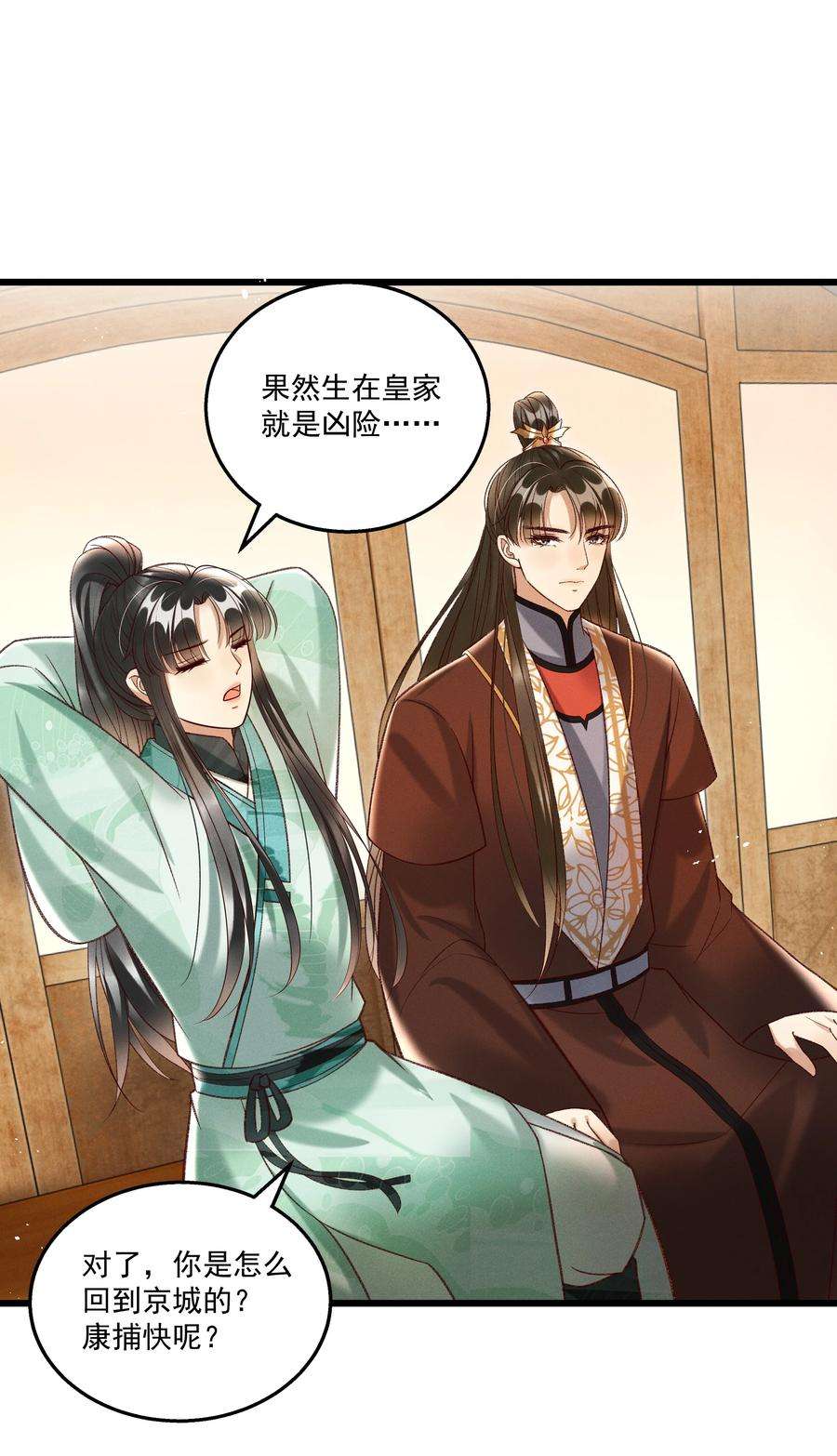 多情应笑我018 这里不适合我