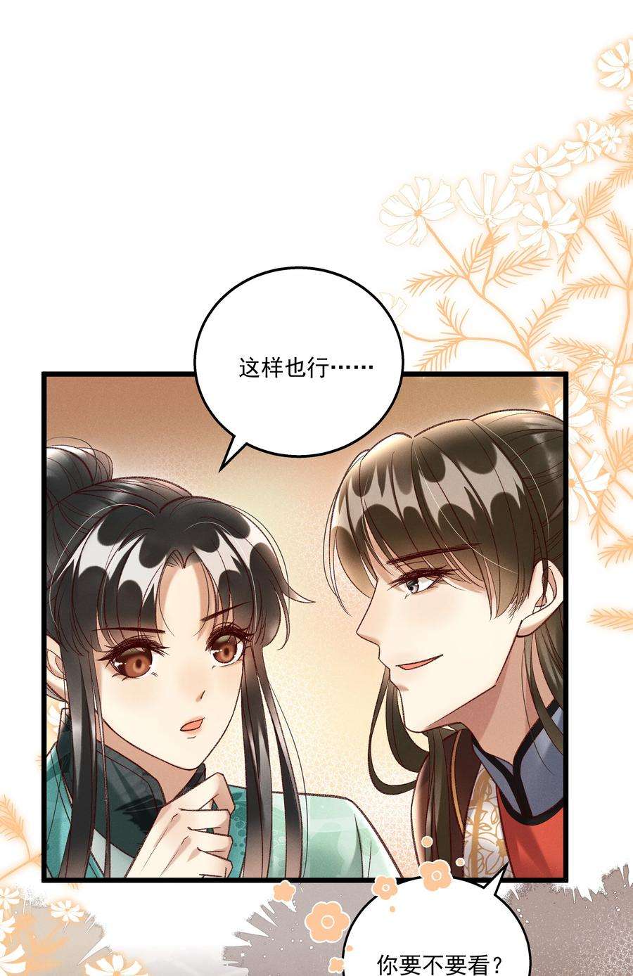 多情应笑我018 这里不适合我