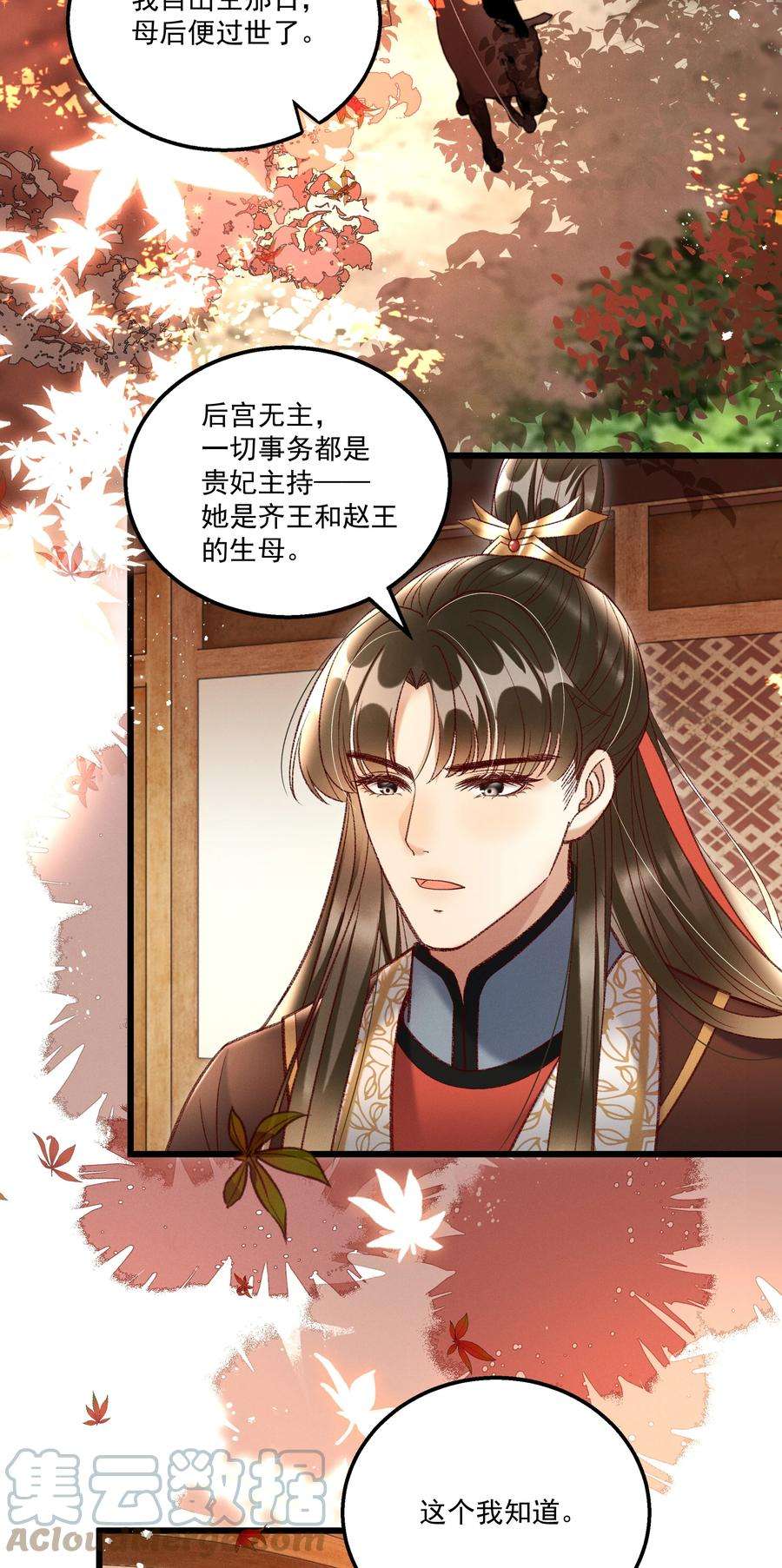 多情应笑我018 这里不适合我