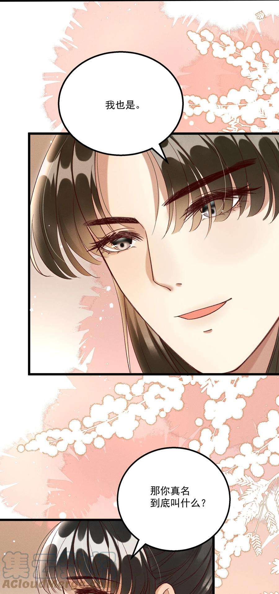 多情应笑我018 这里不适合我