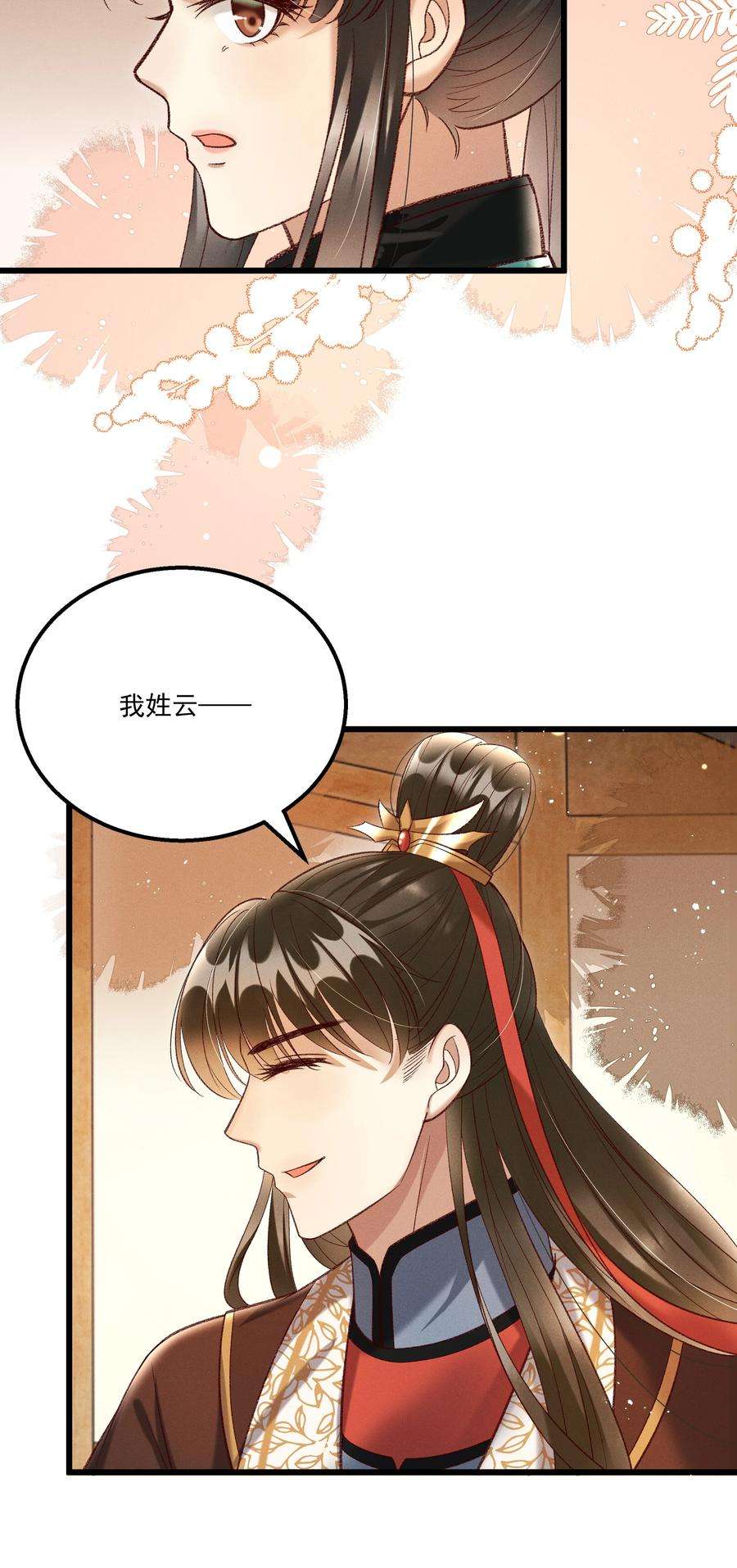 多情应笑我018 这里不适合我