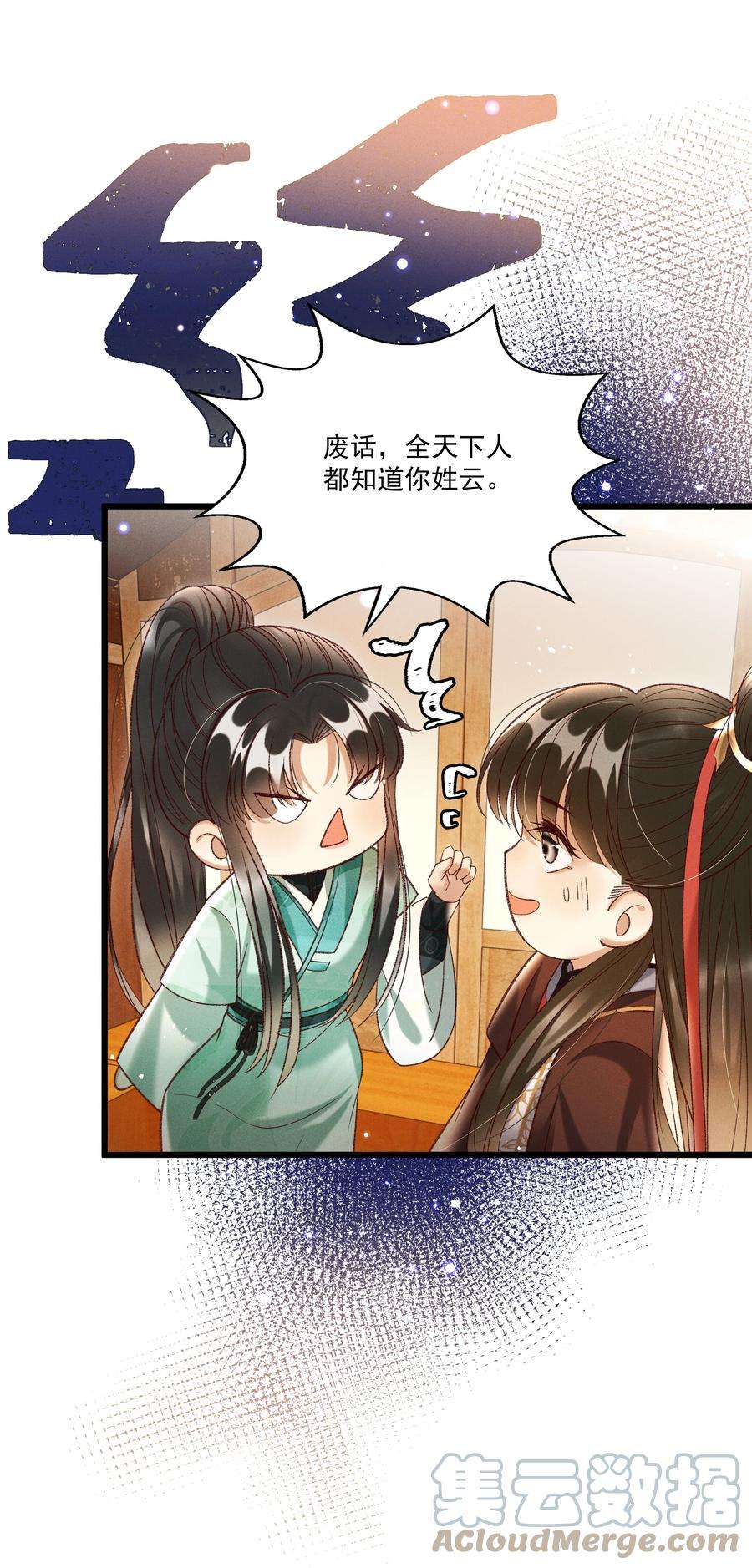 多情应笑我018 这里不适合我