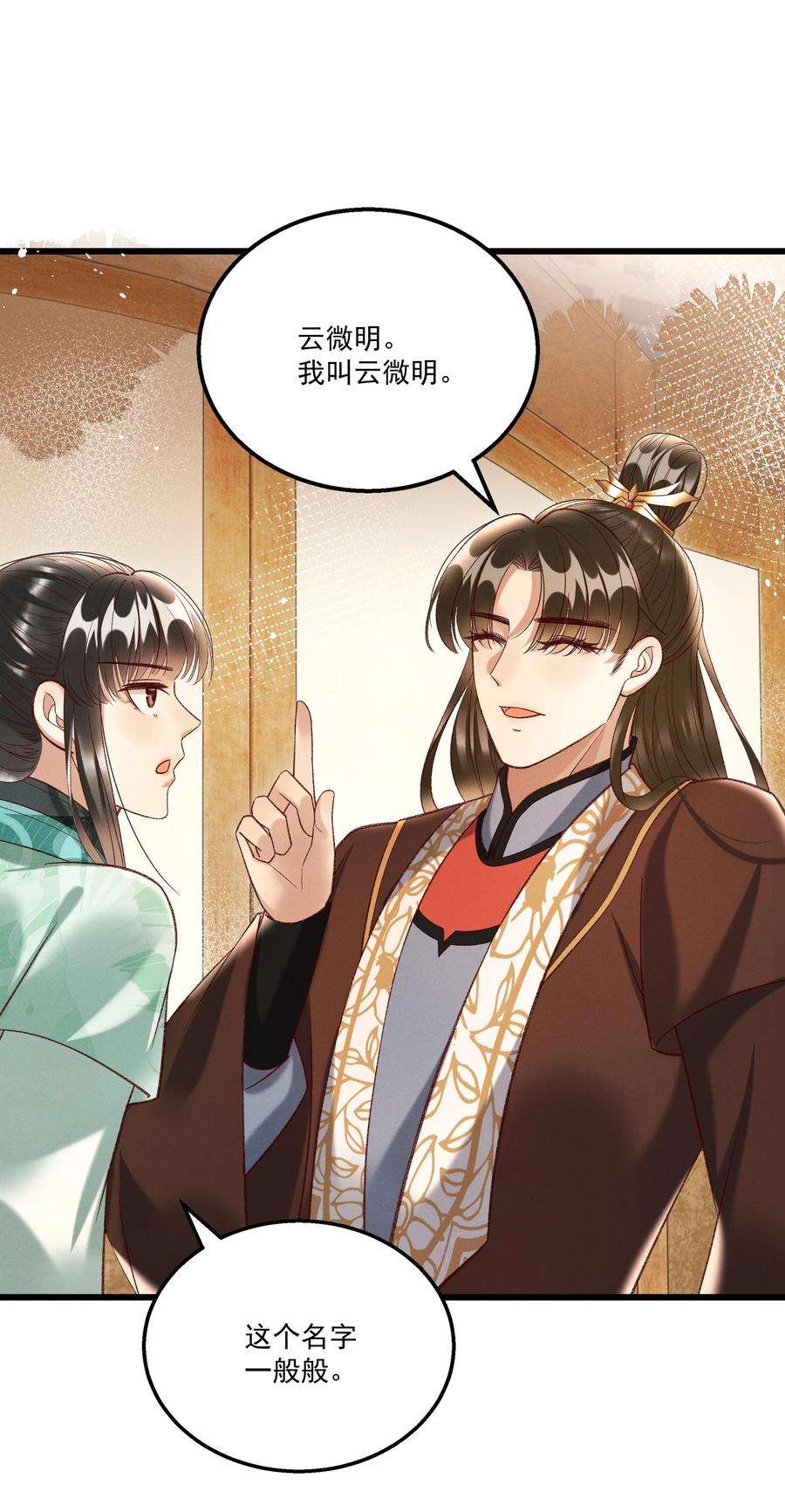 多情应笑我018 这里不适合我