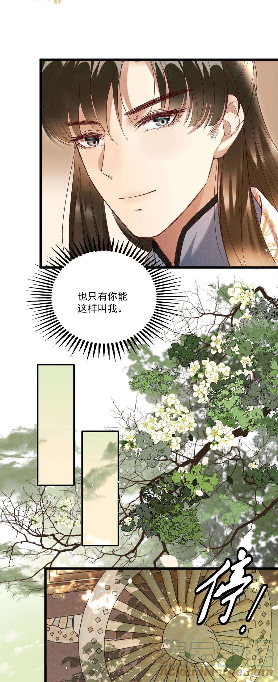 多情应笑我018 这里不适合我