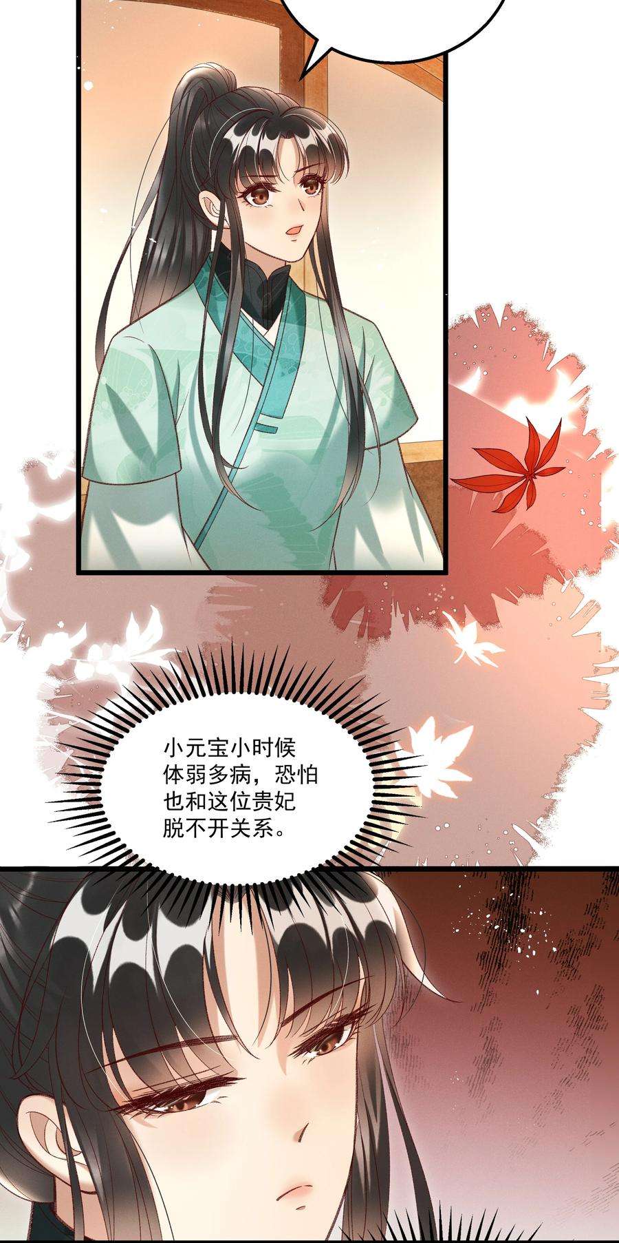 多情应笑我018 这里不适合我