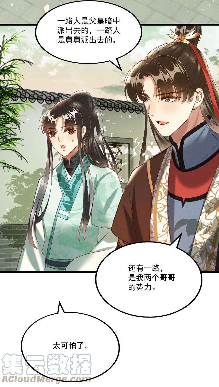 多情应笑我018 这里不适合我