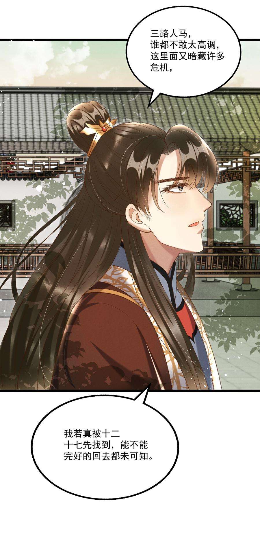 多情应笑我018 这里不适合我