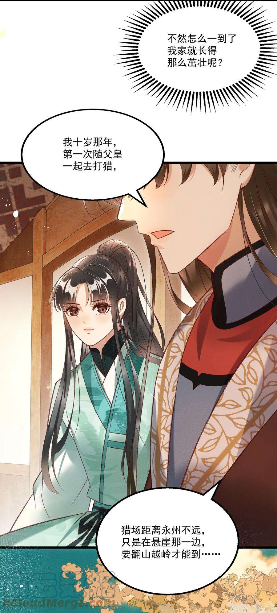 多情应笑我018 这里不适合我