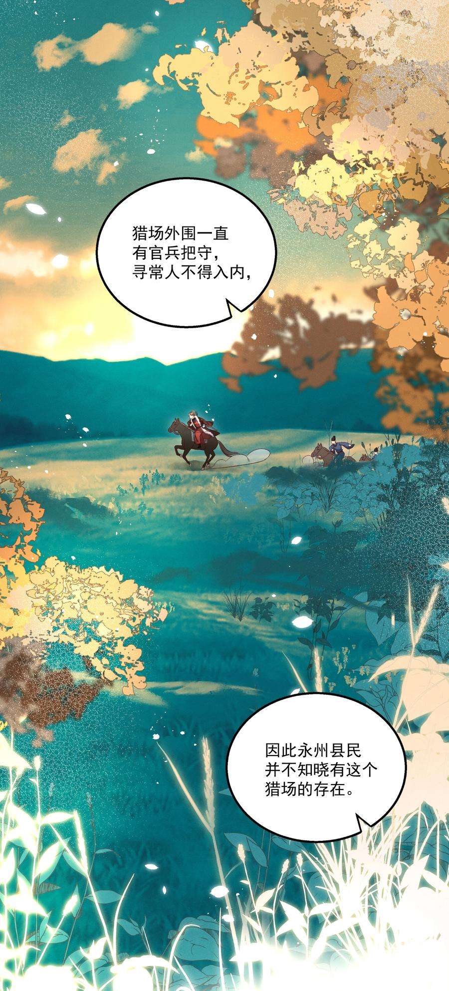 多情应笑我018 这里不适合我